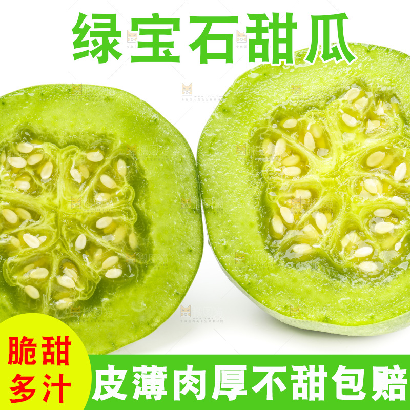 白底上的绿宝石甜瓜