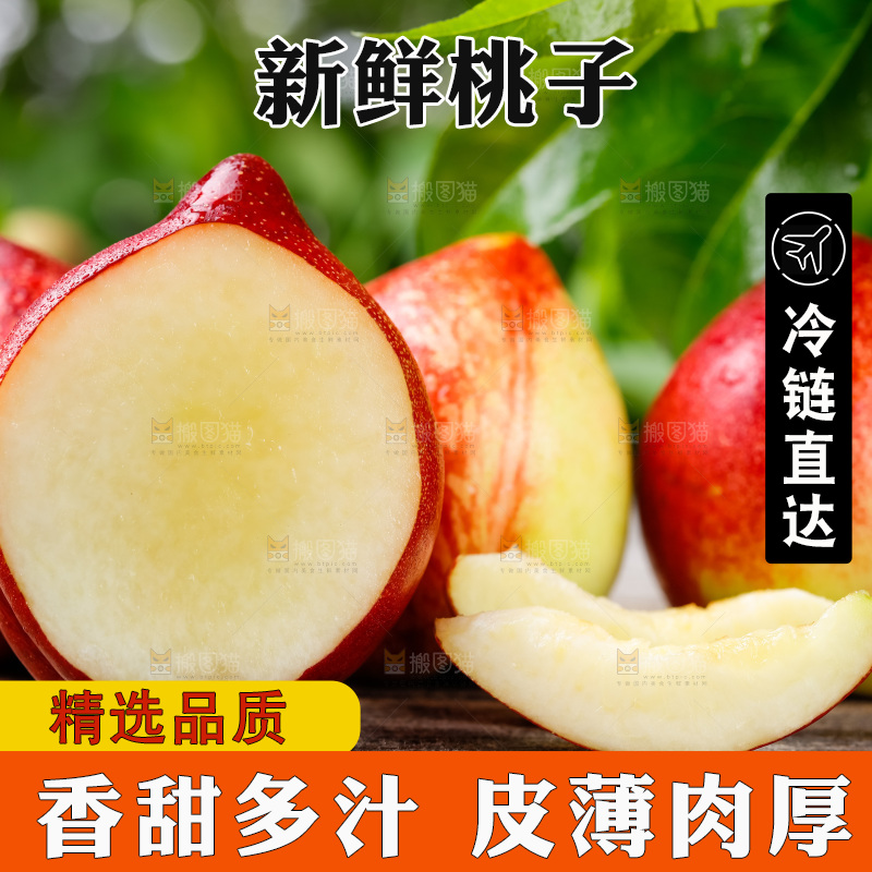 白心油桃放在木底上