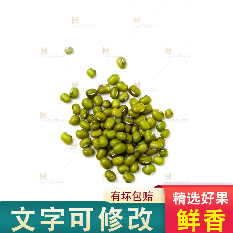 白底上的东北绿豆
