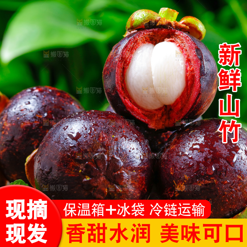 木底上放着剥皮的泰国山竹