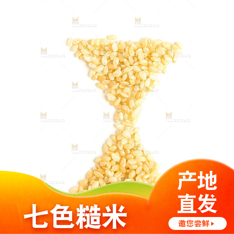 白底上的糙米