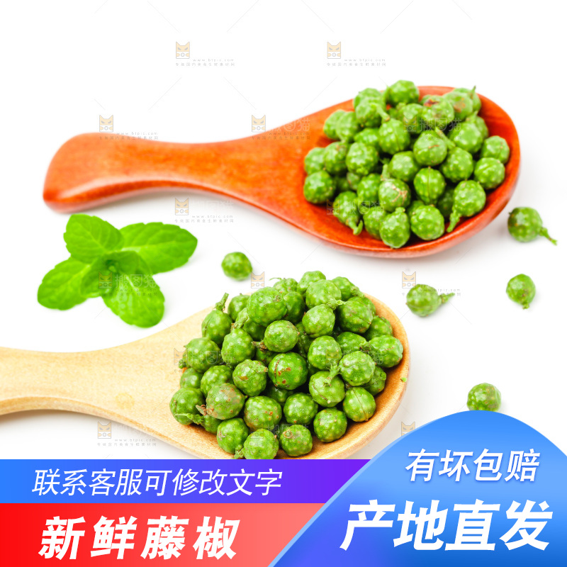 白底上放着四川青花椒