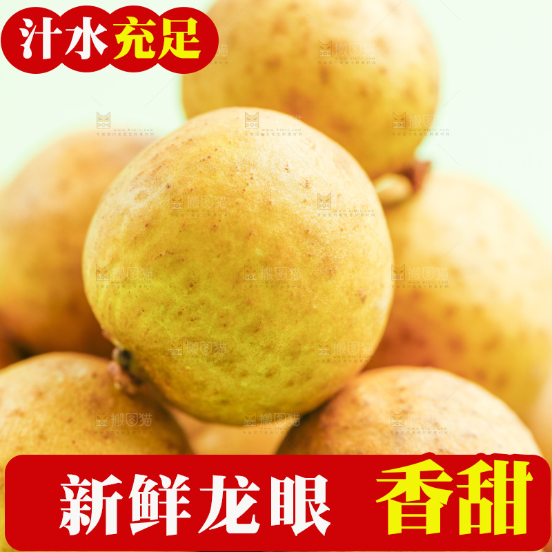 浅底上放着新鲜龙眼