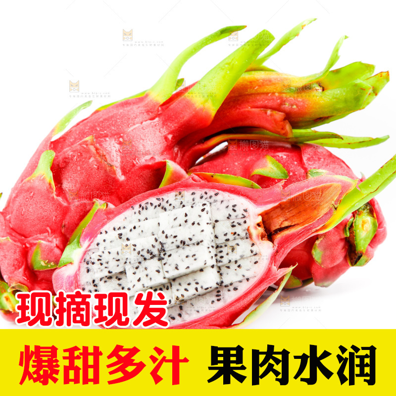 白底上放着越南白心火龙果