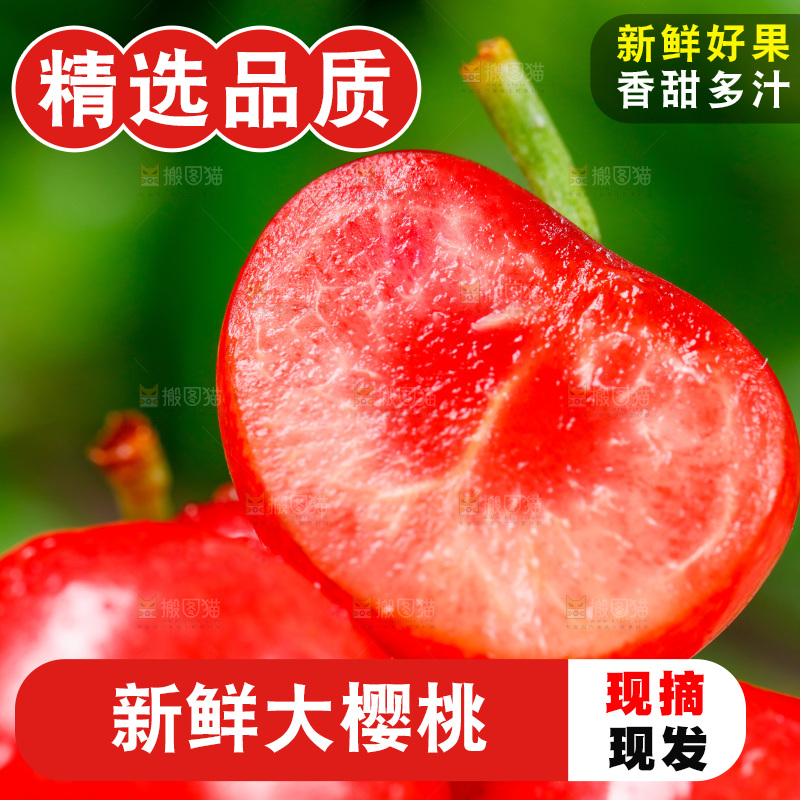 木底上放着一盘烟台樱桃