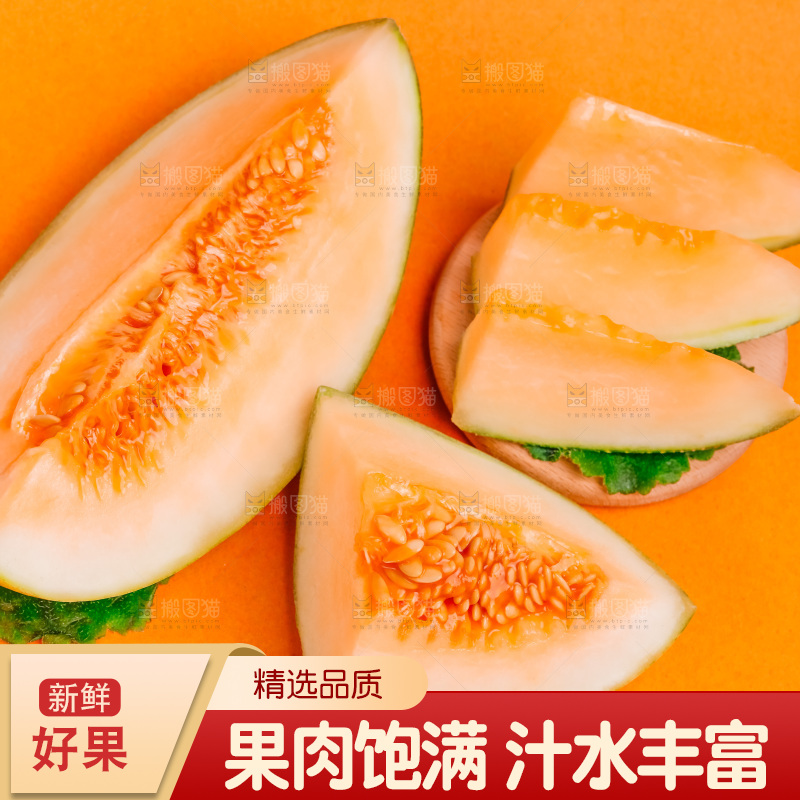 浅底上放着新疆哈密瓜