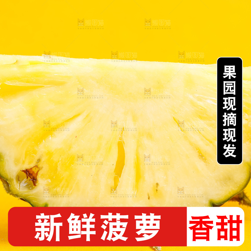 浅底上放着云南香水小菠萝
