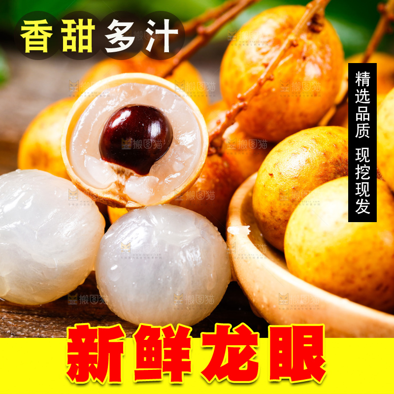 木底上放着新鲜龙眼