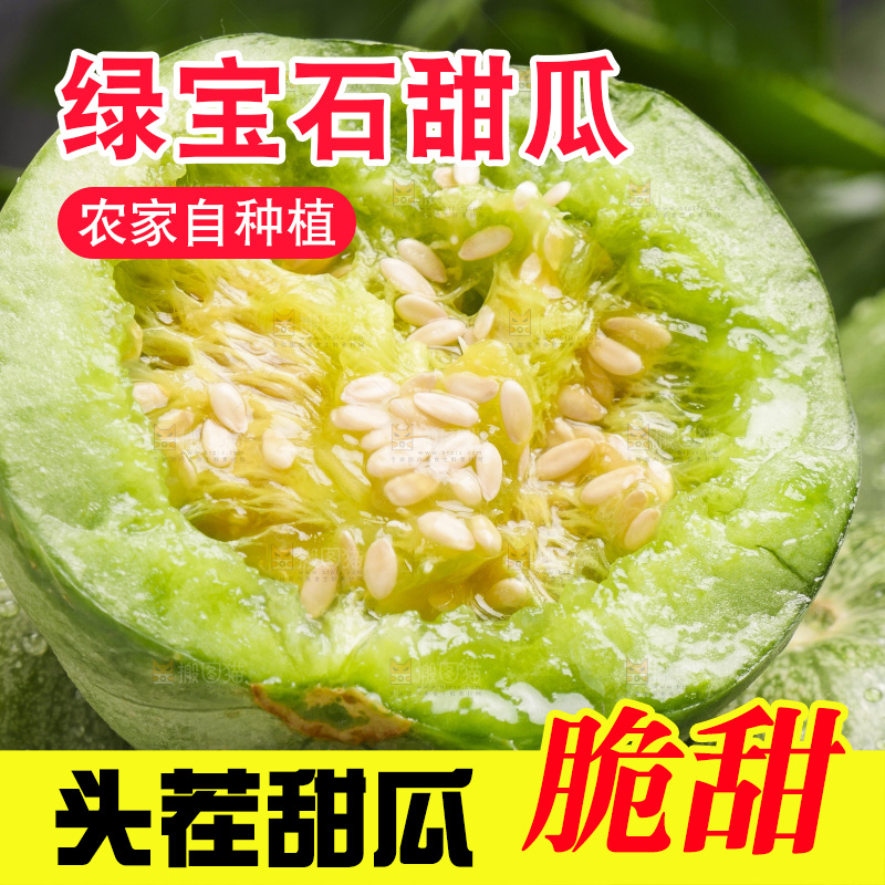 木底上放着绿宝石甜瓜