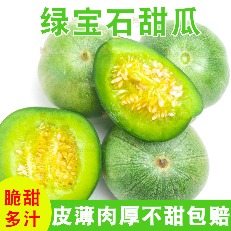 白底上放着绿宝石甜瓜