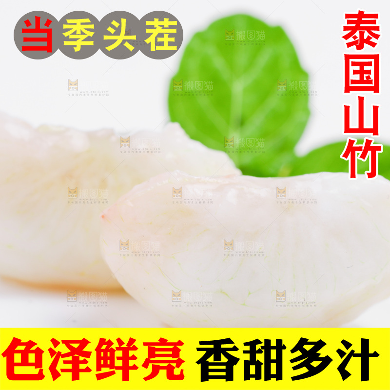 白底上放着泰国山竹果肉