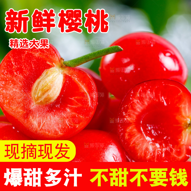 木底上放着一盘新鲜樱桃