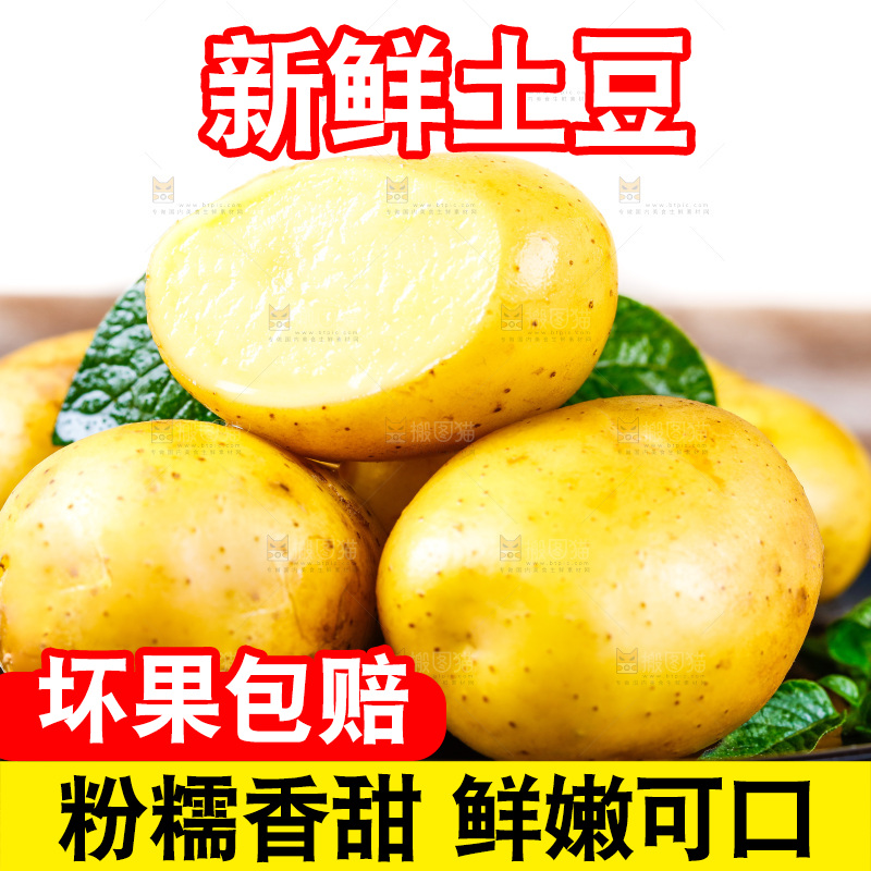 木底上放着一盘黄心土豆