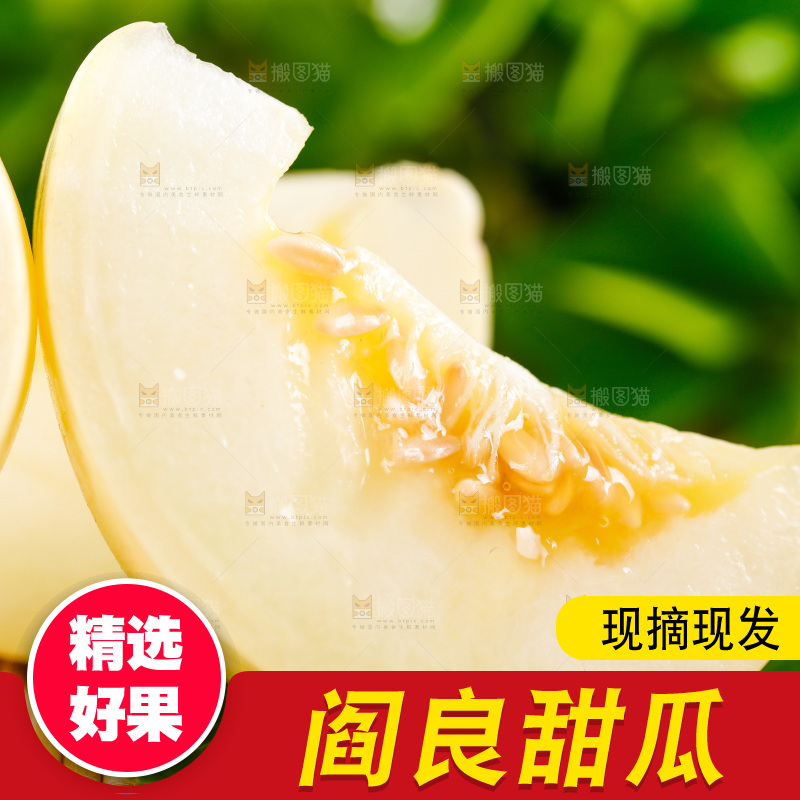 木底上放着陕西阎良甜瓜
