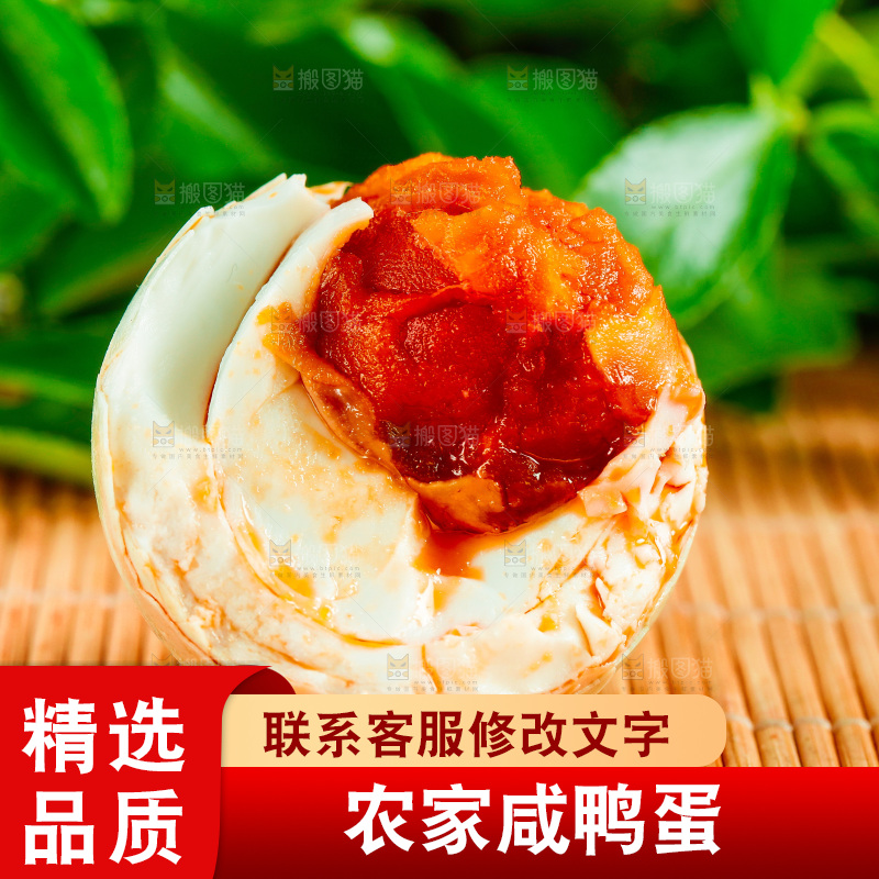 木底上放着高邮咸鸭蛋