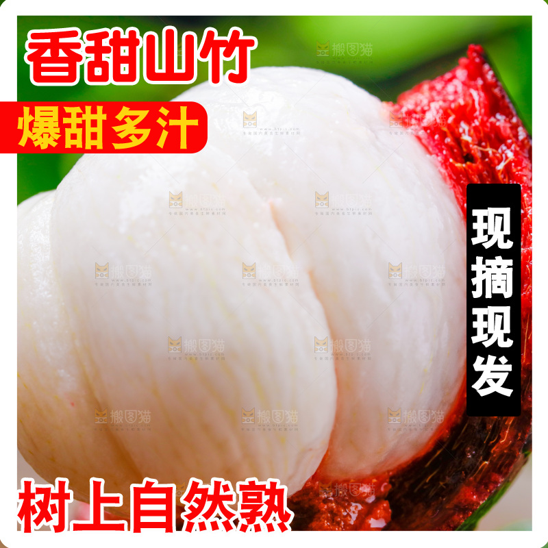 剥皮的泰国山竹放在木底上