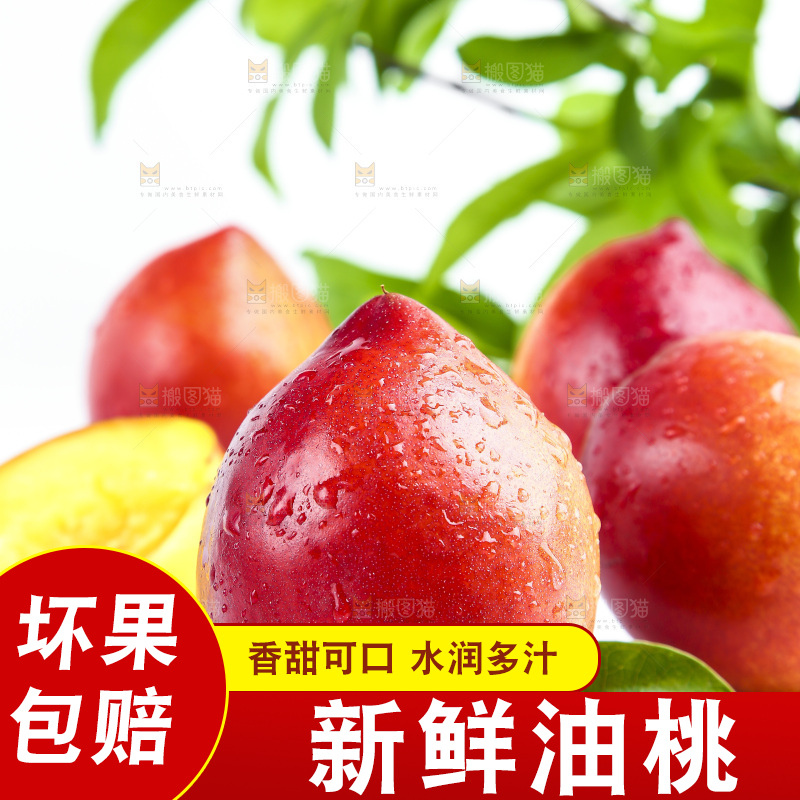 木板上的新鲜油桃