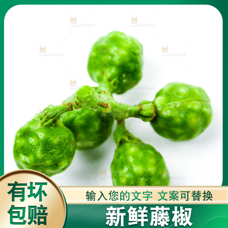白底上的新鲜藤椒