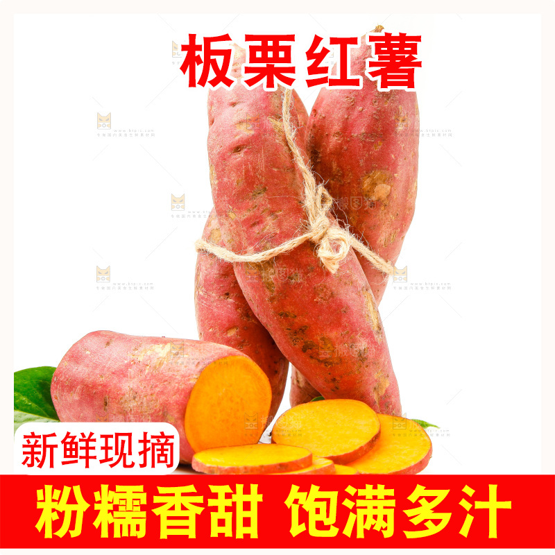 切开的红薯放在白底上