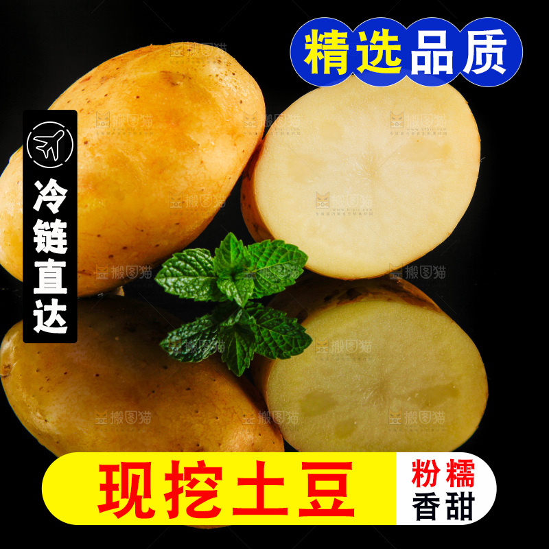 黑底上放着云南黄心土豆