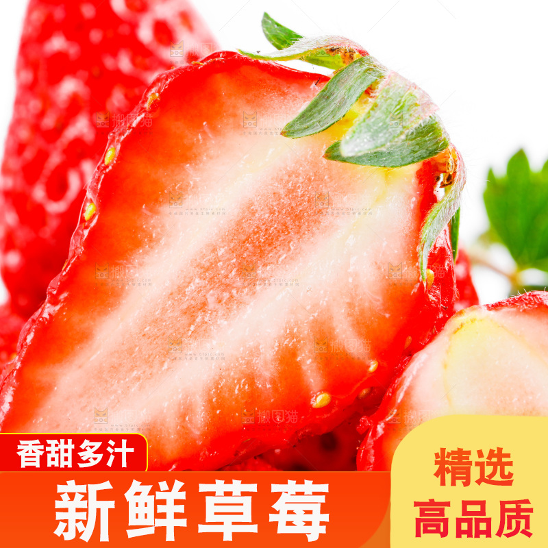 白底上的丹东草莓