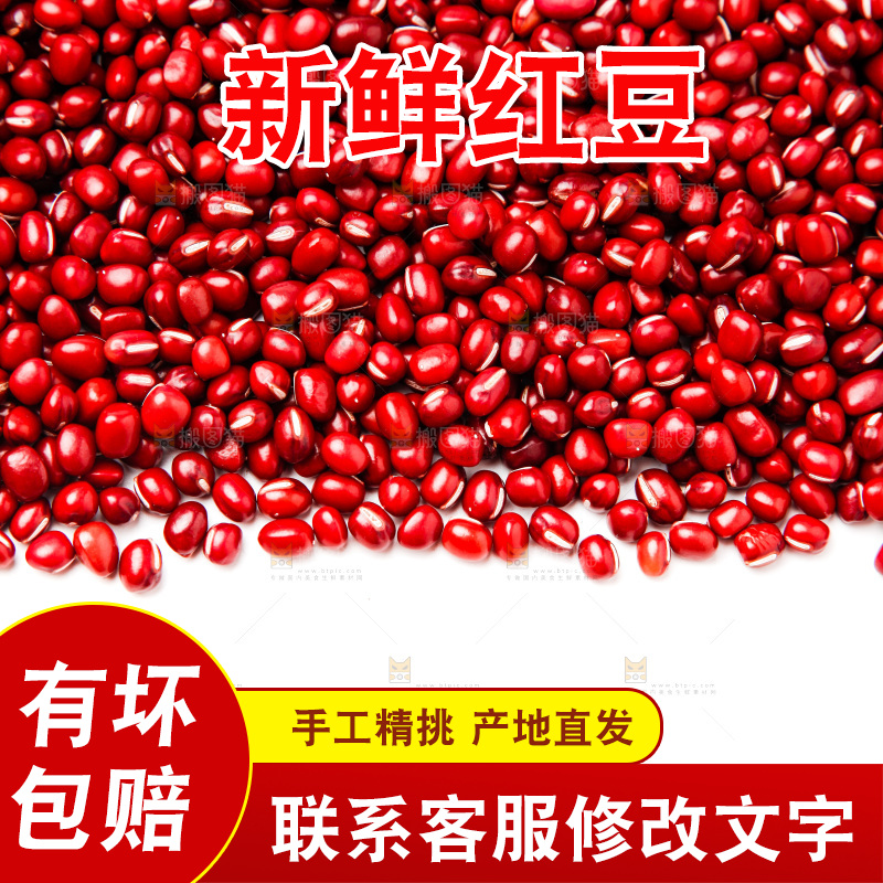 白底上的红豆