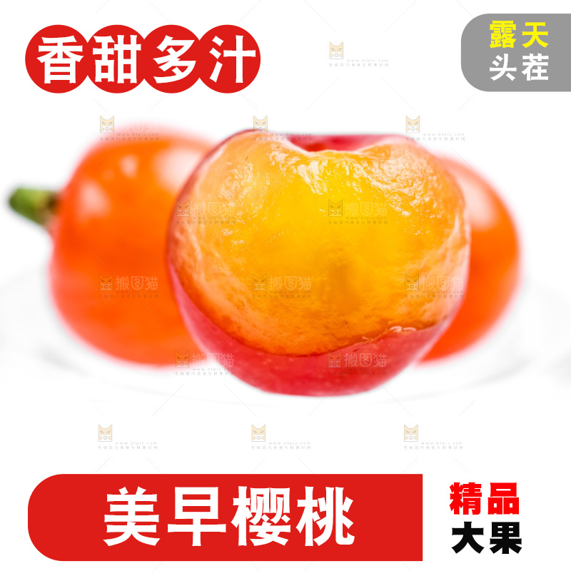 浅底上的新鲜樱桃