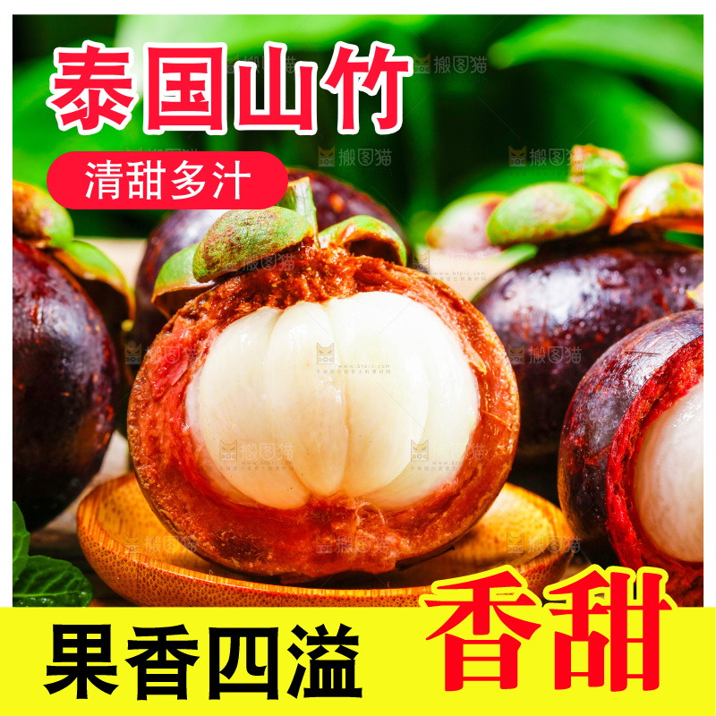 新鲜山竹放在木底上