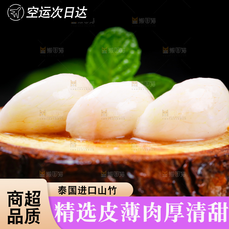木底上的山竹果肉