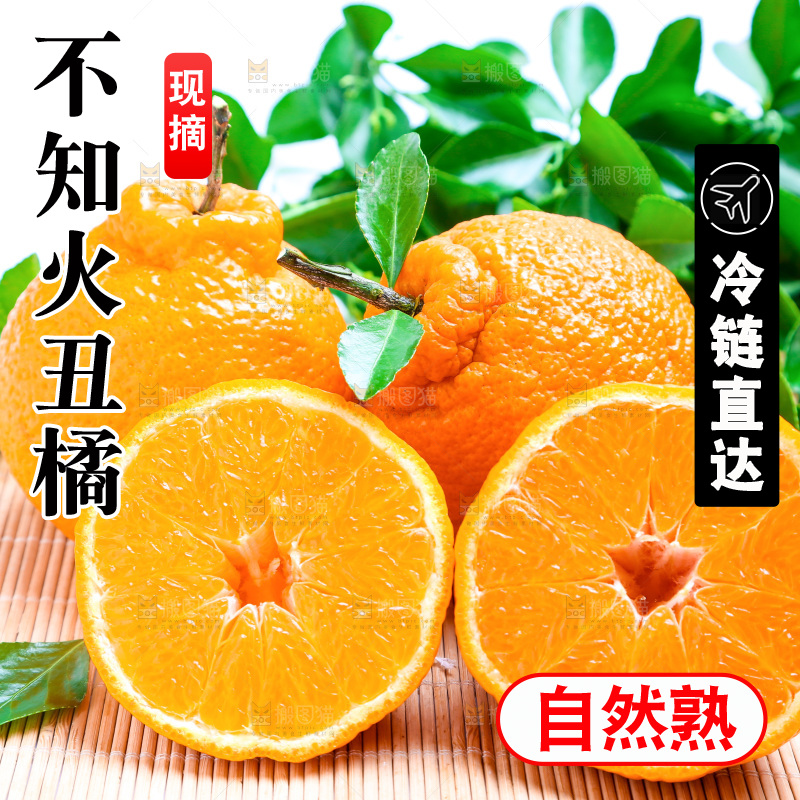 切开的四川丑橘放在浅底上