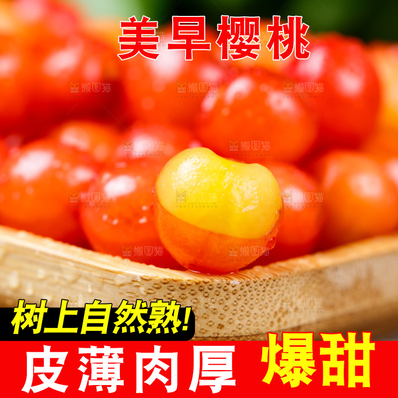 木底上的樱桃
