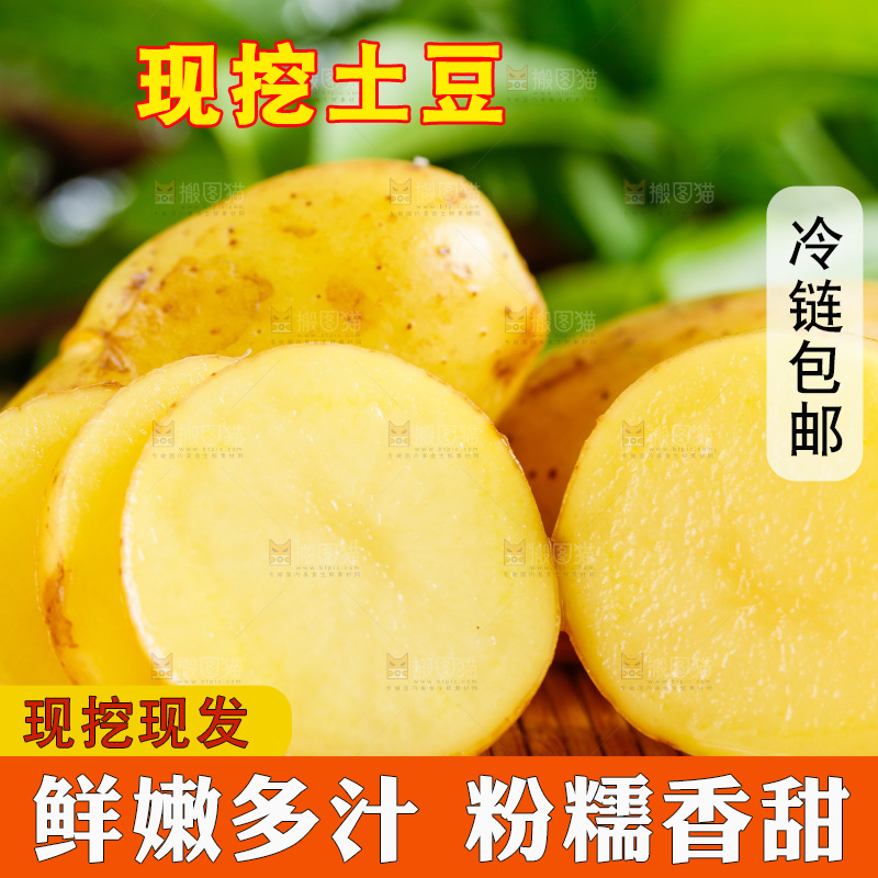 浅底上放着云南黄心土豆