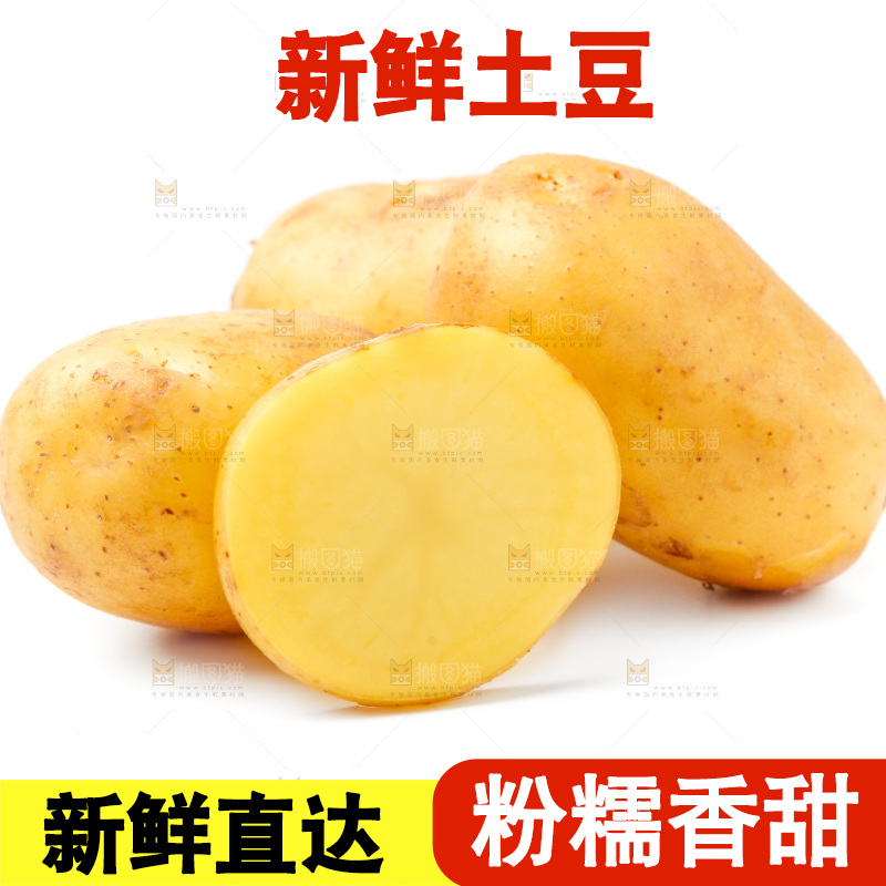 白底上放着云南黄心土豆