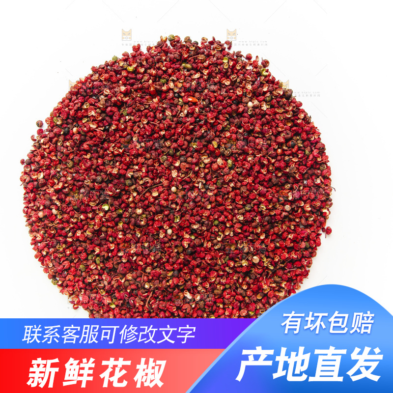 白底上的花椒