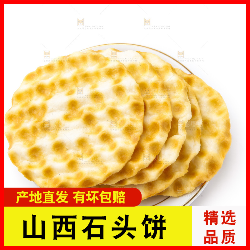 白底上放着一盘饼干