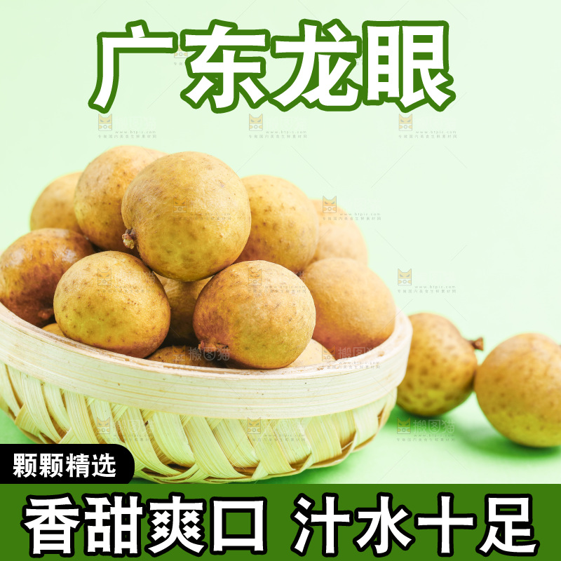 浅底上放着新鲜龙眼