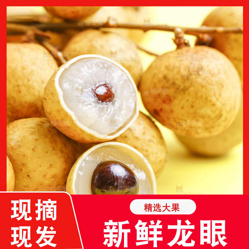 浅底上放着新鲜龙眼
