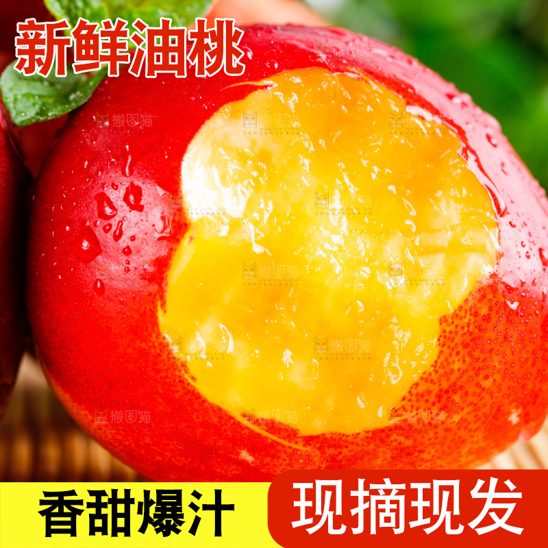 黄心油桃放在木底上