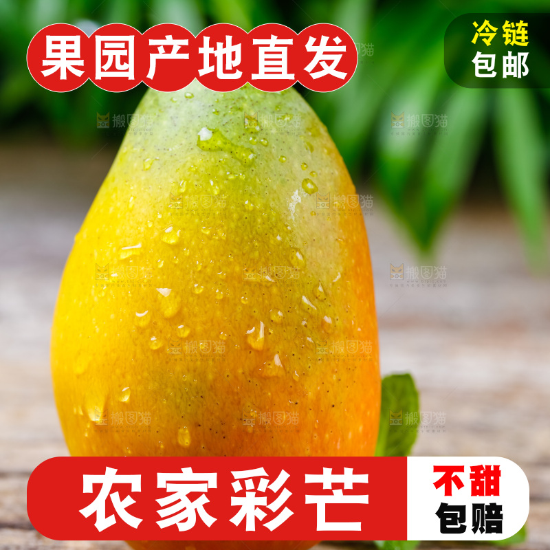 木底上放着新鲜贵妃芒