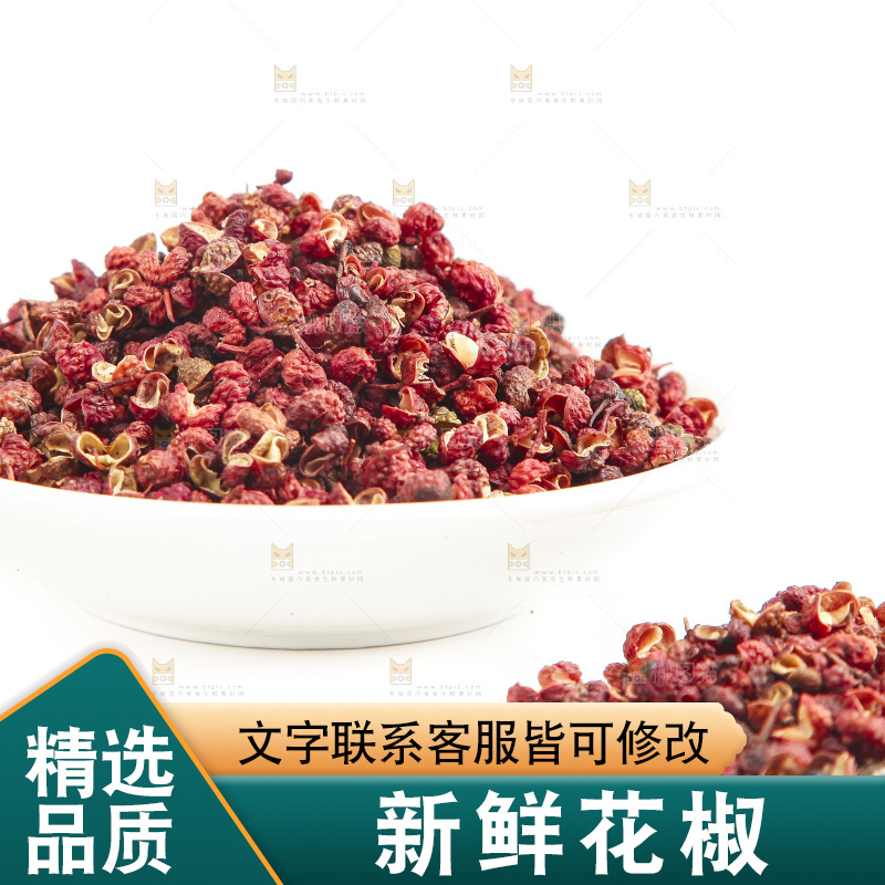 白底上的麻椒