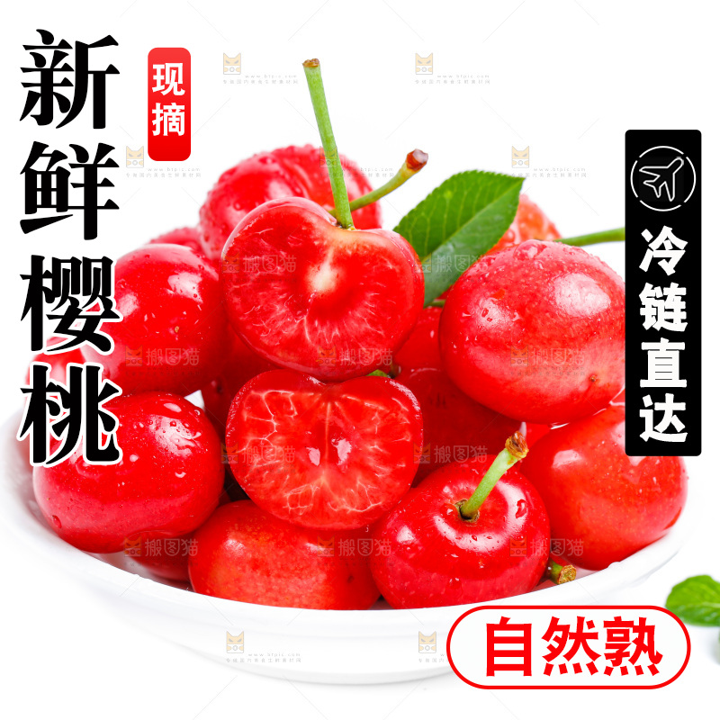 白底上放着一盘大樱桃