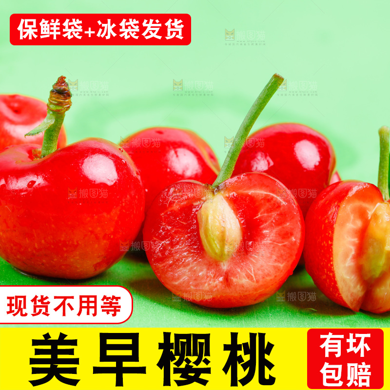 烟台樱桃放在浅底上