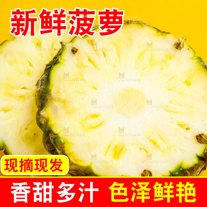 浅底上放着云南香水小菠萝