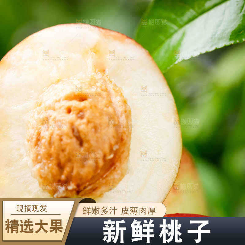 白心油桃放在木底上