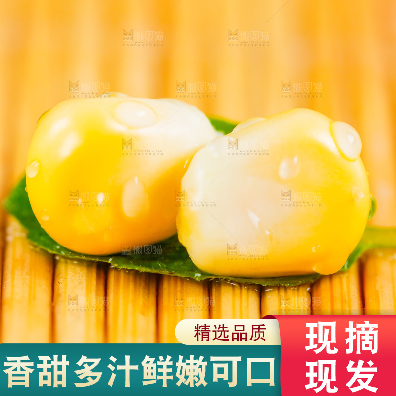 浅底上的水果玉米