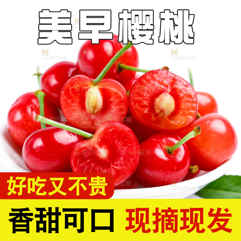 白底上放着一盘大樱桃