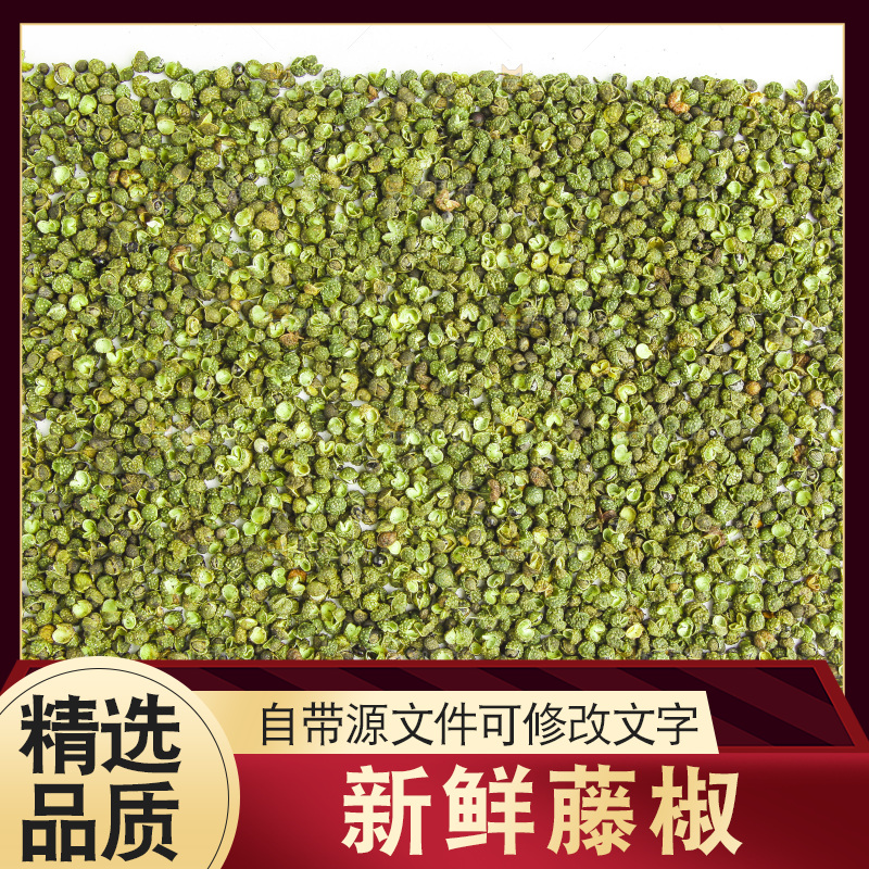 白底上的藤椒