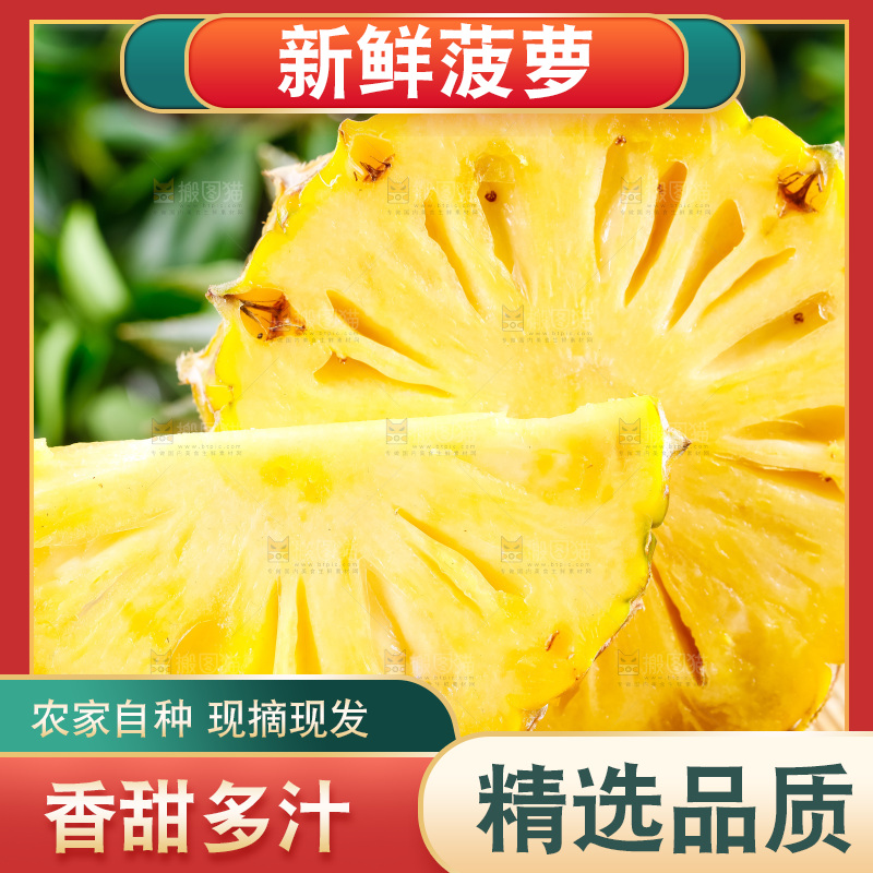 木底上放着香水小菠萝