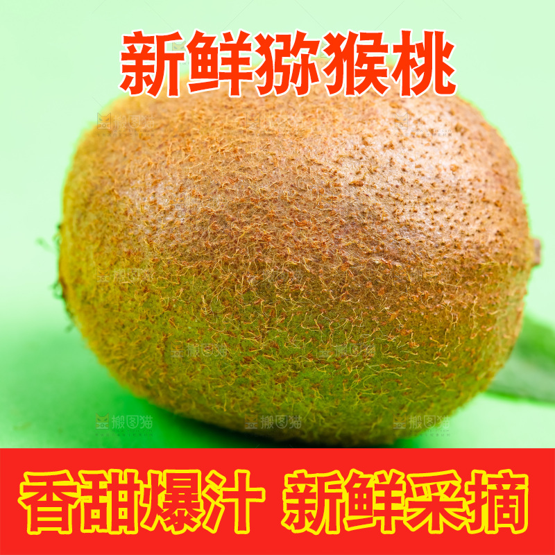 浅底上放着新鲜猕猴桃