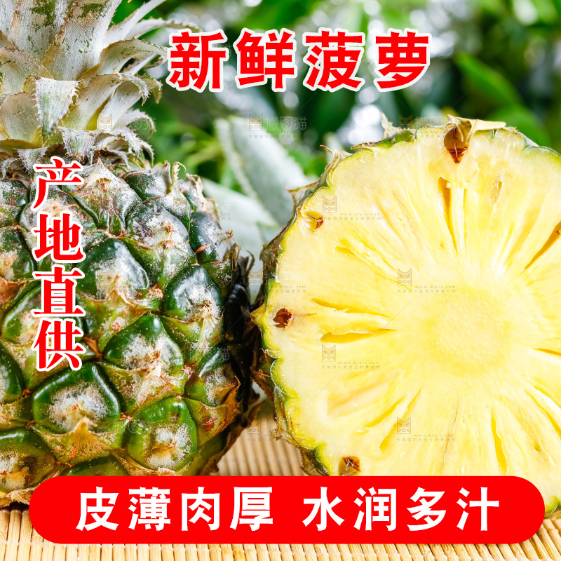 云南香水小菠萝放在白底上